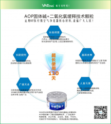 關(guān)于復(fù)工復(fù)學(xué)情況下安全消毒殺菌的多點建議