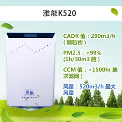 k520空氣凈化器(一代)